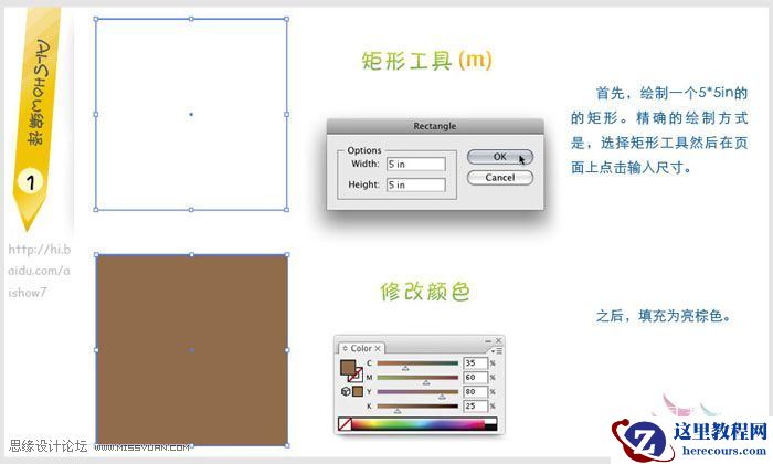 Illustrator绘制矢量木质纹理教程