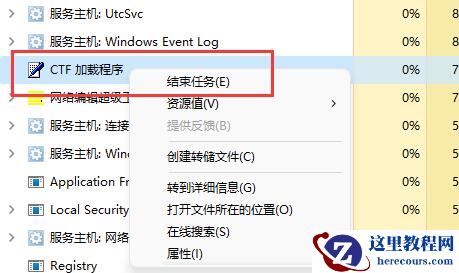 win11系统输入体验总是闪烁怎么关闭？