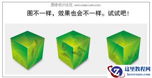 Illustrator综合运用工具打造超级魔方