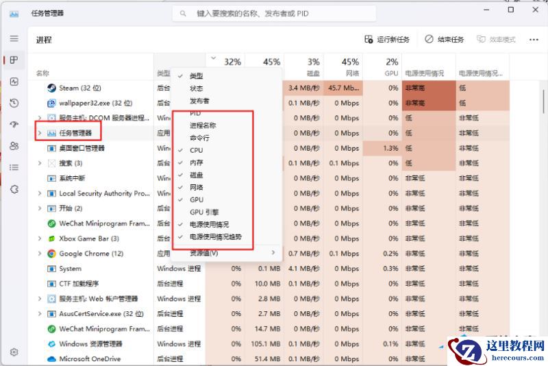 Win11任务管理器没有GPU怎么回事？任务管理器不显示GPU的三种解决