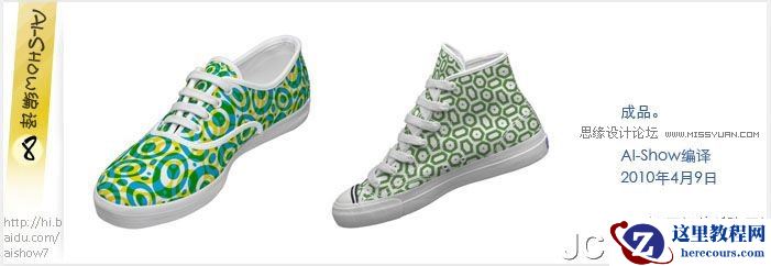 Illustrator实用教程：快速制作拼贴图案效果