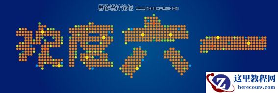 Illustrator实用教程：可爱点点字教程