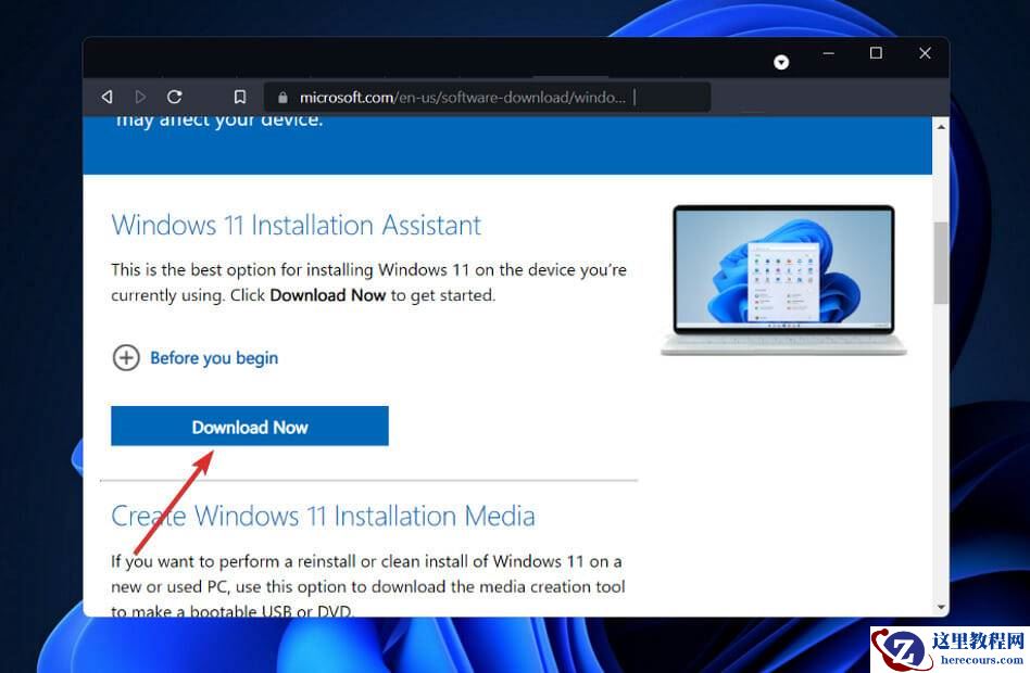 如何使用安装助手升级到Windows11系统？