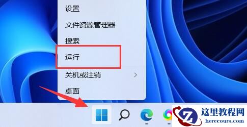 win11无法创建pin怎么办？win11创建pin失败解决方法