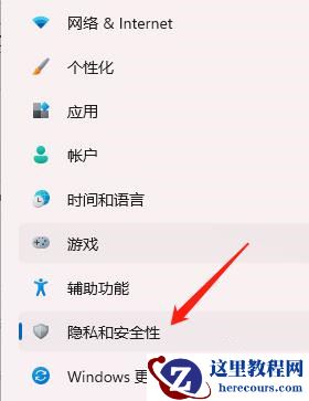 Win11篡改保护打不开怎么办？Win11启用篡改保护功能的方法