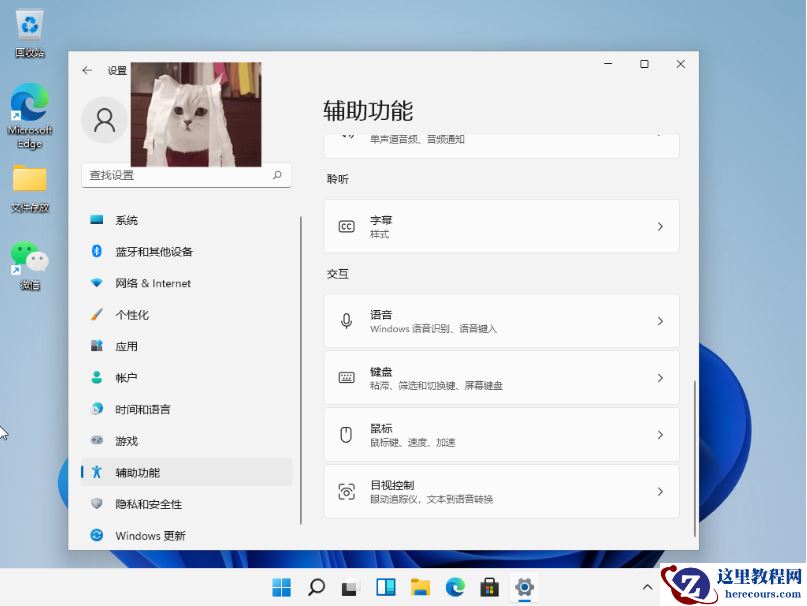 Win11如何开机默认开启数字小键盘？Win11默认开启数字小键盘的方法