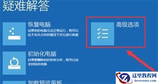 Win11账户被锁定了怎么解除？Win11账户被锁定的解决方法