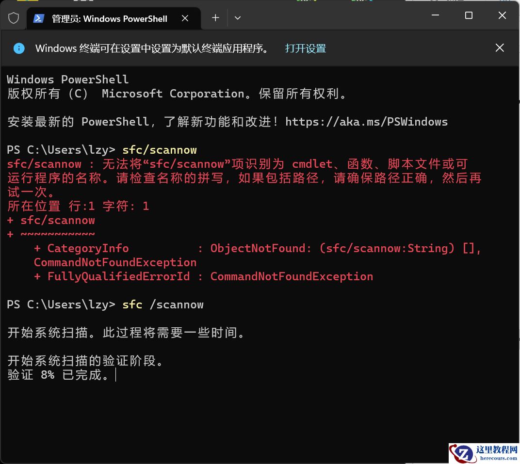 win11系统win32kbase.sys蓝屏是什么原因？