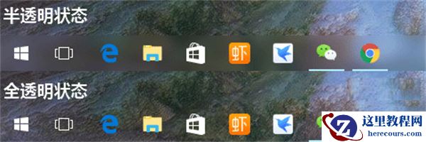 win11怎么设置透明任务栏？win11底部状态栏透明教程