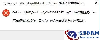 win11文件被误报为病毒怎么办？win11下载的文件被误报的解决方法