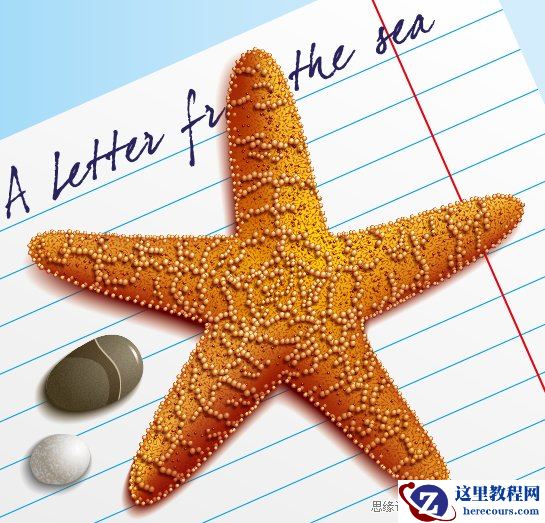 Illustrator绘制立体真实的海星教程