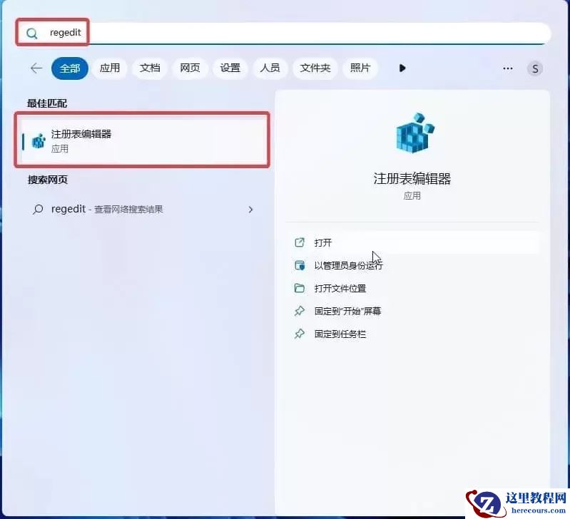Win11本地安全机构保护（LSA）误报最终解决方案