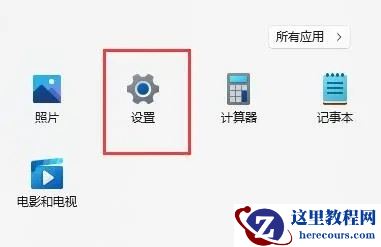 win11自带虚拟机怎么使用和安装？win11自带虚拟机使用教程