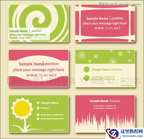 Illustrator基础教程：通过曲功功能设计名片实例