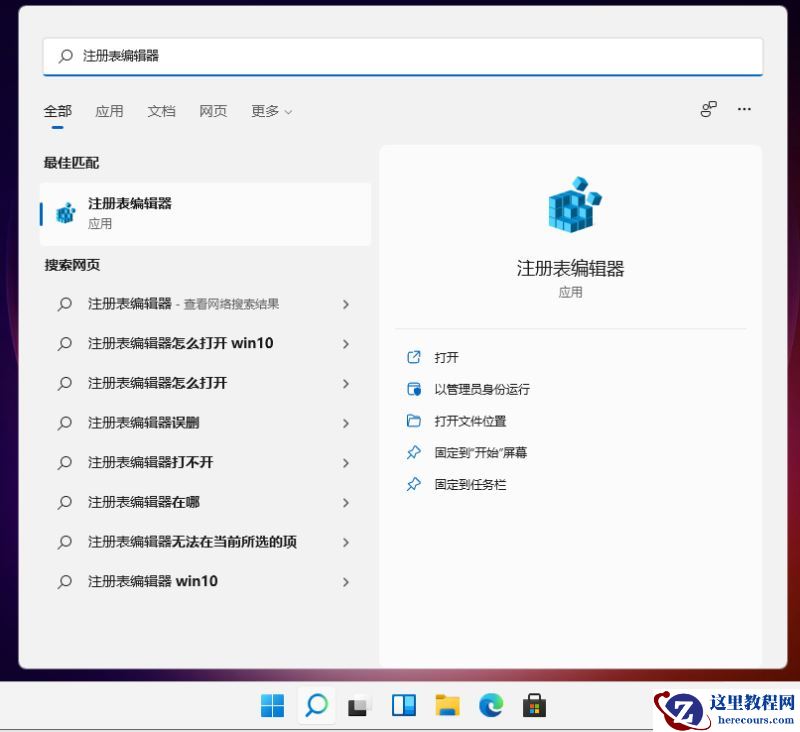 win11任务栏大小无法完成怎么办？win11任务栏大小无法完成问题解析