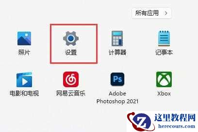 安卓设备怎么投屏到Win11电脑？安卓设备投屏到Win11电脑方法