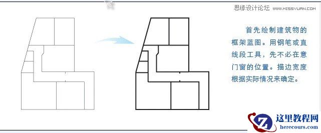 Illustrator创建一个3D楼层户型图教程