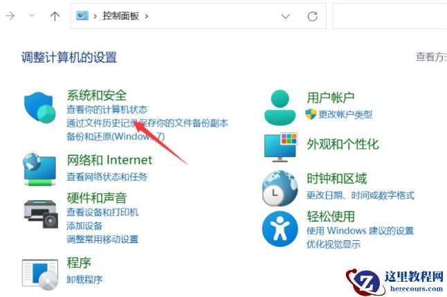 win11游戏时自动关机是怎么回事？Win11打游戏时自动关机问题解析