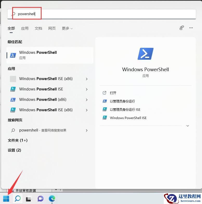 win11无法打开天气怎么办？win11无法打开天气问题解析