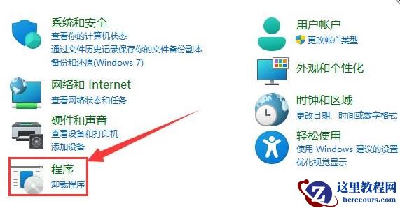 win11系统怎么重启net服务？win11系统重启net服务方法