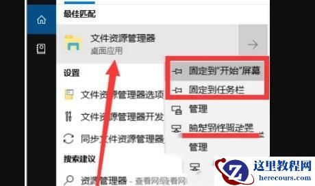 Win11文件资源管理器（Explorer）怎样保持单窗口多标签？