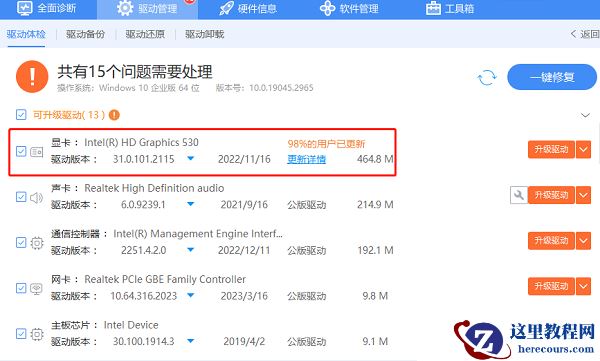 Win11 23H2显卡掉驱动怎么办？升级Win11 23H2后显卡掉驱动的解决方法