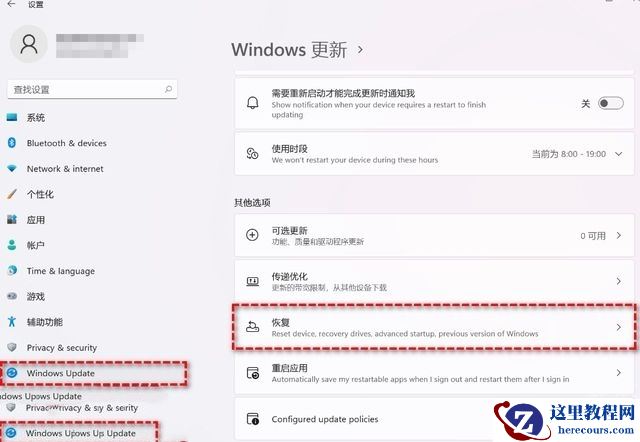 升级完Win11 23H2退回上一个版本的三种方法