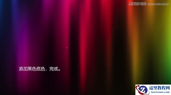 Illustrator绘制动感绚丽的广告背景