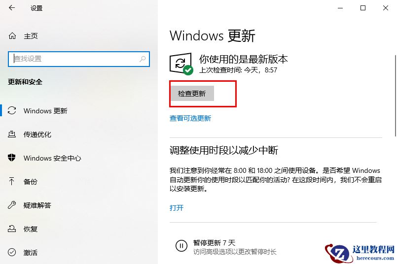 win11 22h2纯净版怎么升级到win11 23h2纯净版？