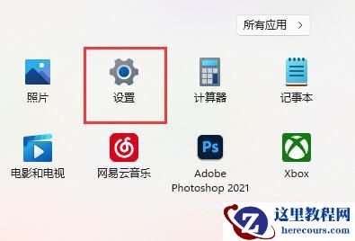 win11无线网络连接不可用怎么办？win11无线网络连接不可用问题解析