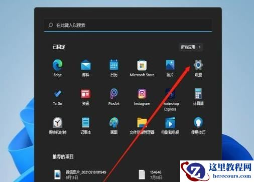 Win11 23H2开机卡在microsoft登录界面怎么办？
