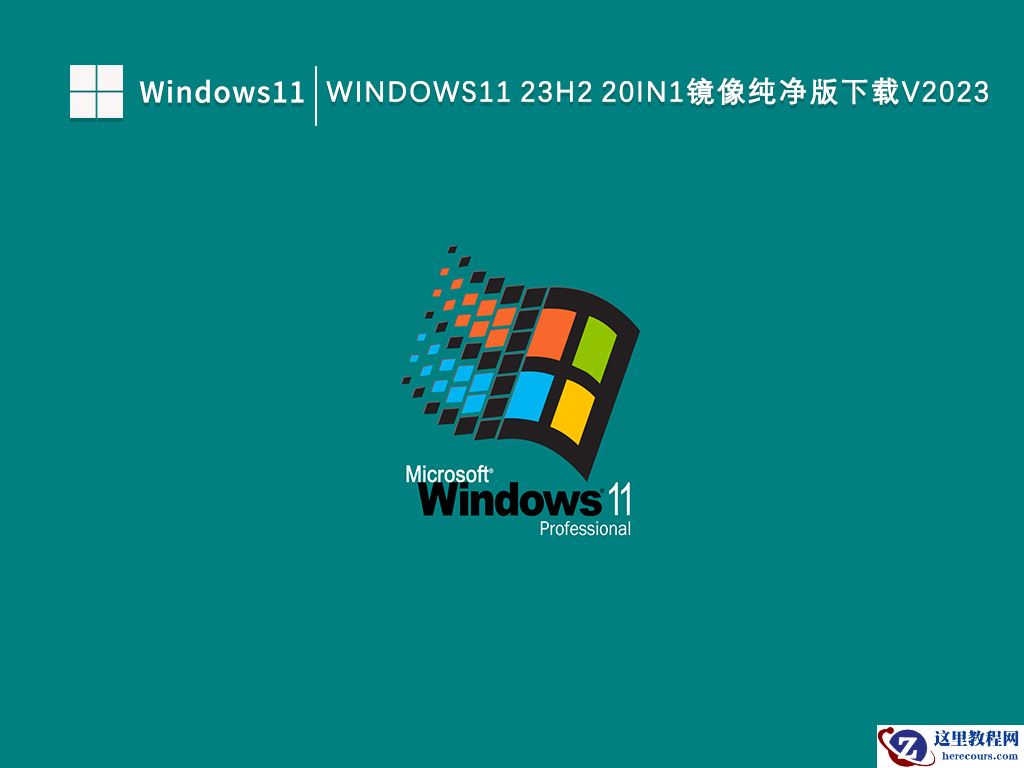 Win11 23H2更新慢怎么办？Win1123H2更新卡死的解决方法