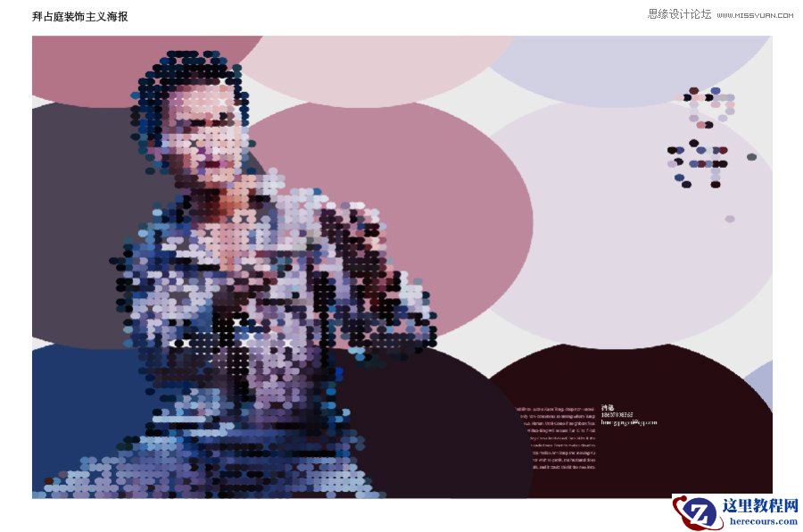 Illustrator制作以圆形组成的人体教程