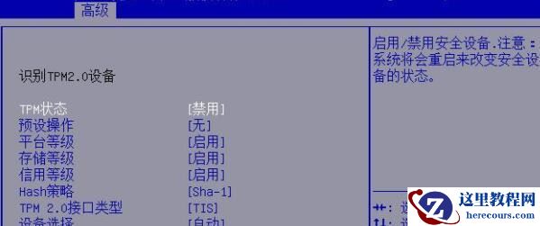win11更新补丁KB5031455安装失败的解决方法