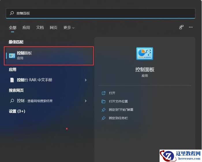 win11右下角小图标怎么全部显示？win11右下角如何全部显示教程