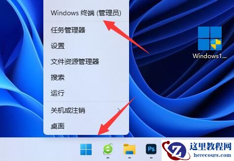 win11电脑关机后主机还在运行怎么办?