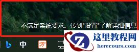 Win11 23H2右下角激活水印怎么去掉？一招去掉Win11 23H2激活Windows水印