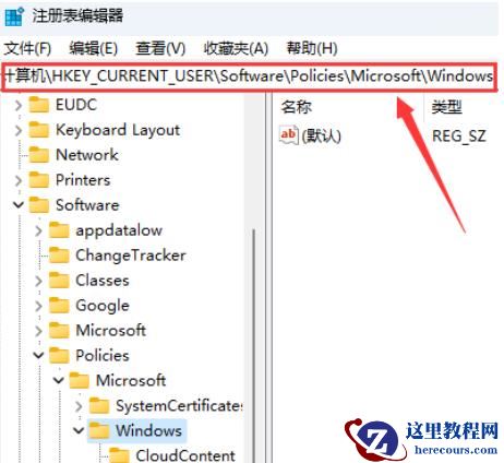 Win11如何关闭通知和行为中心？Win11关闭通知和行为中心的方法