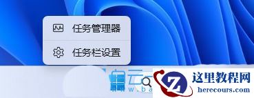 Win11怎么关闭某个应用进程?  Win11终止某个应用进程的方法