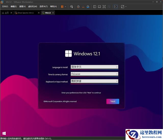 win12系统有什么特点？windows11和windows12的区别