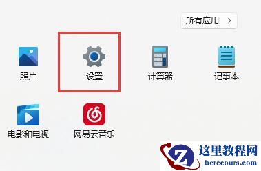 win11窗口布局无法使用怎么办？win11不能使用窗口布局解决方法