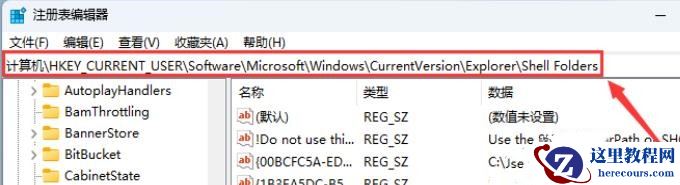 Win11开机显示Desktop不可用怎么办？Win11显示Desktop不可用解决方法