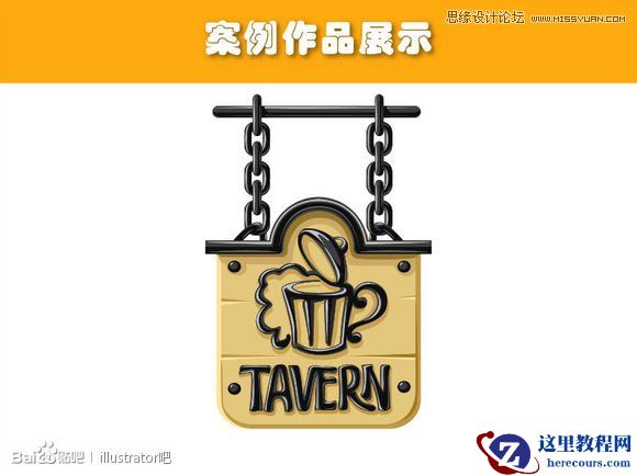Illustrator制作精致的咖啡吊牌