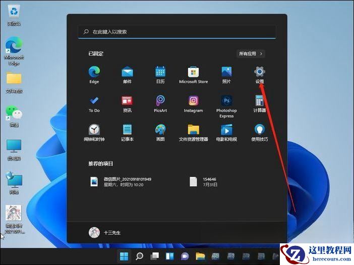 win11我的电脑怎么调出来时间？win11我的电脑调出来时间方法