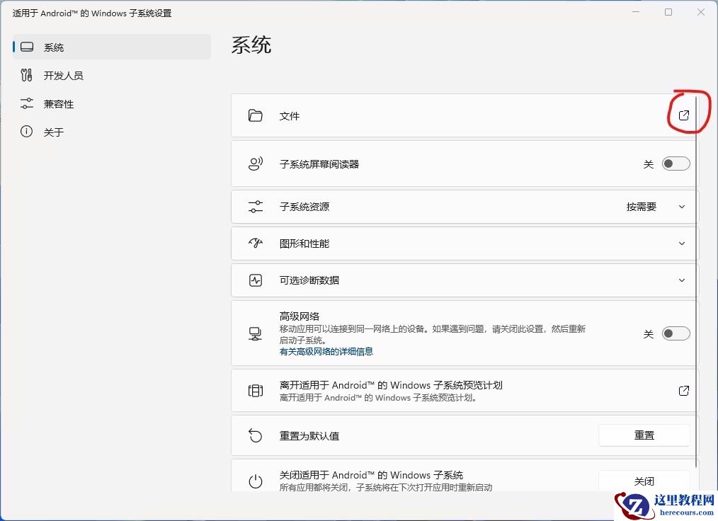 Win11安卓子系统怎么导出文件？Win11安卓子系统导出文件的方法
