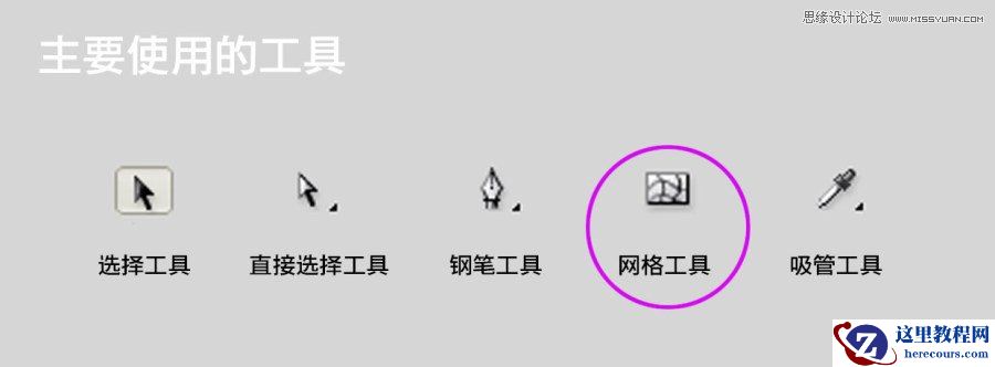 Illustrator CS5绘制逼真的红辣椒教程