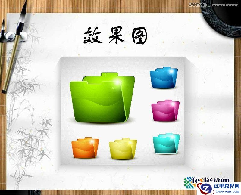 Illustrator绘制水晶质感的文件夹图标