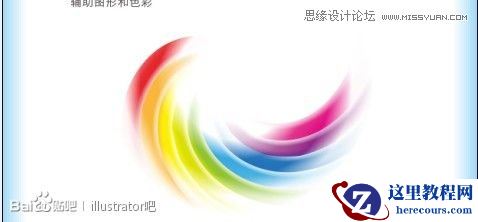 Illustrator绘制梦幻炫彩效果的LOGO