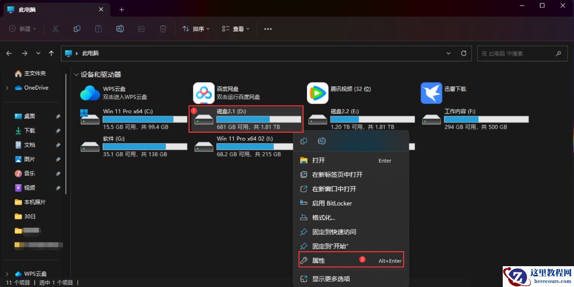 Win11保存文件时需要管理员权限怎么办？