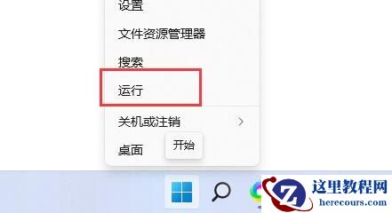 Win11怎么关闭快捷键？Win11怎么关闭快捷键设置教程